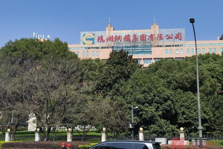 杭州翰峰钢铁有限公司