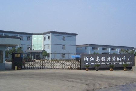 宁波市镇海华志高强度紧固件制造有限公司