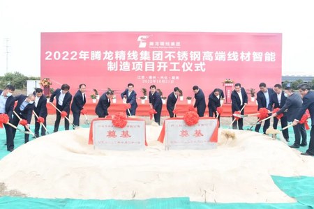 浙江腾龙精线有限公司