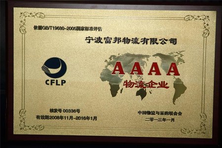 宁波凯裕物流有限公司