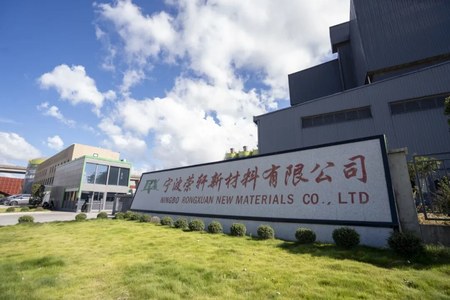 宁波耐美嘉新材料有限公司