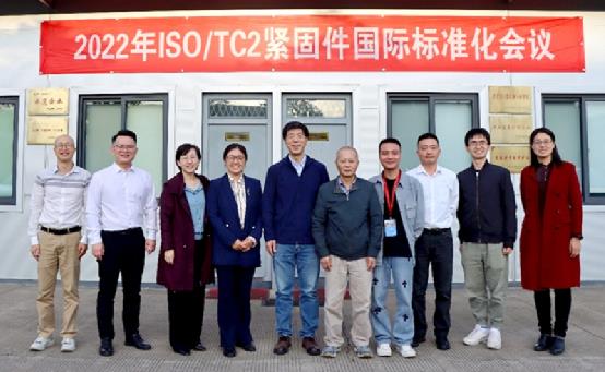 螺纹，紧固件，标准化，舟山市7412工厂，标委会