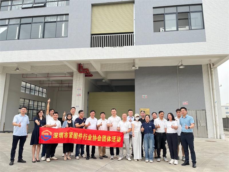 深圳市紧固件行业协会，协会活动，协会走访