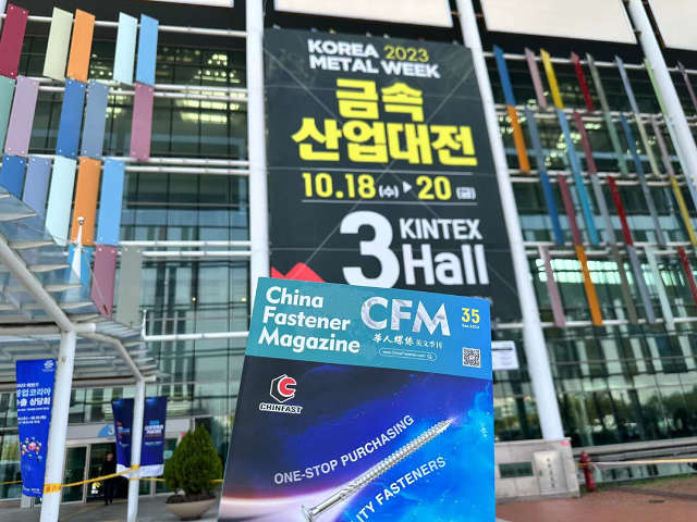 CFM直通韩国金属周！助力中国紧企开拓海外市场