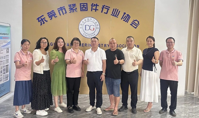 东莞市五金机电商会到东莞市紧固件行业协会座谈交流
