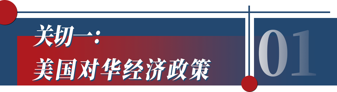 新一轮中美经贸对话开启