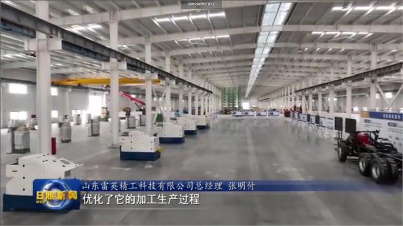雷英精工数字化紧固件工厂基本竣工并与下月试投产！