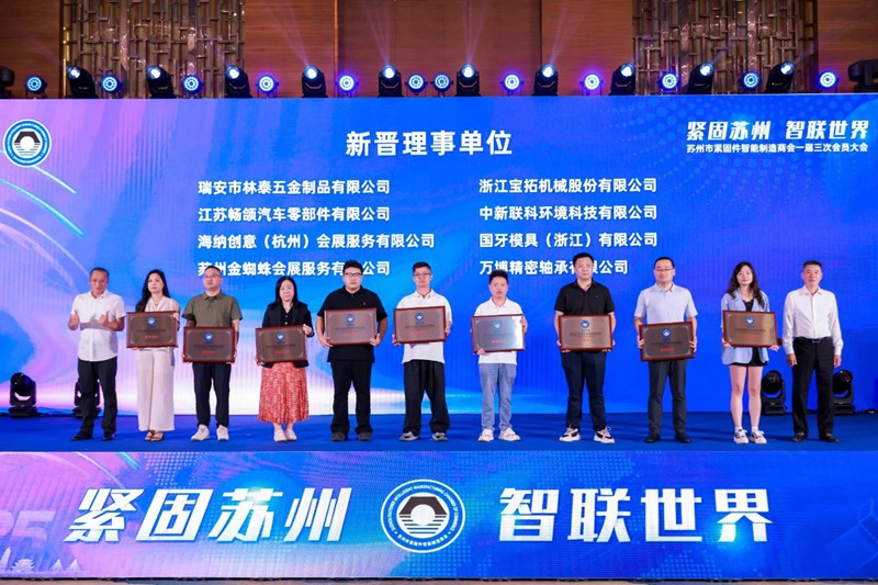 苏州市紧固件智能制造商�?9.jpg