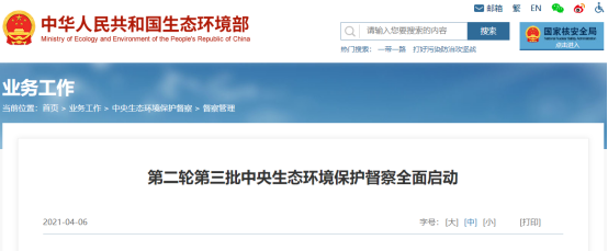第二轮第三批环保督察来袭!紧固件企业如何应对?
