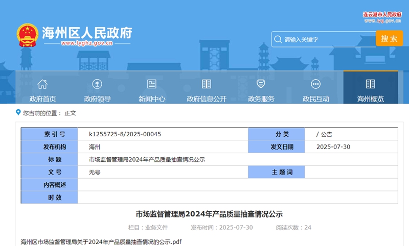 连云港市海州区抽检紧固件等产品,为发现不及格