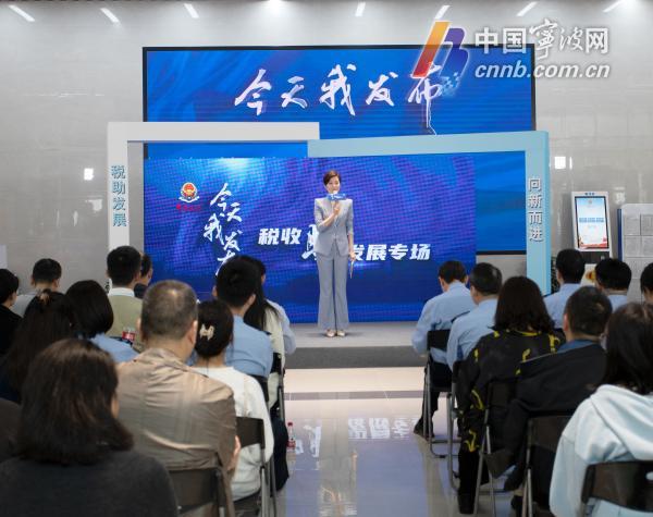 宁波办税服务一线发布人谈税收助发展 说了啥