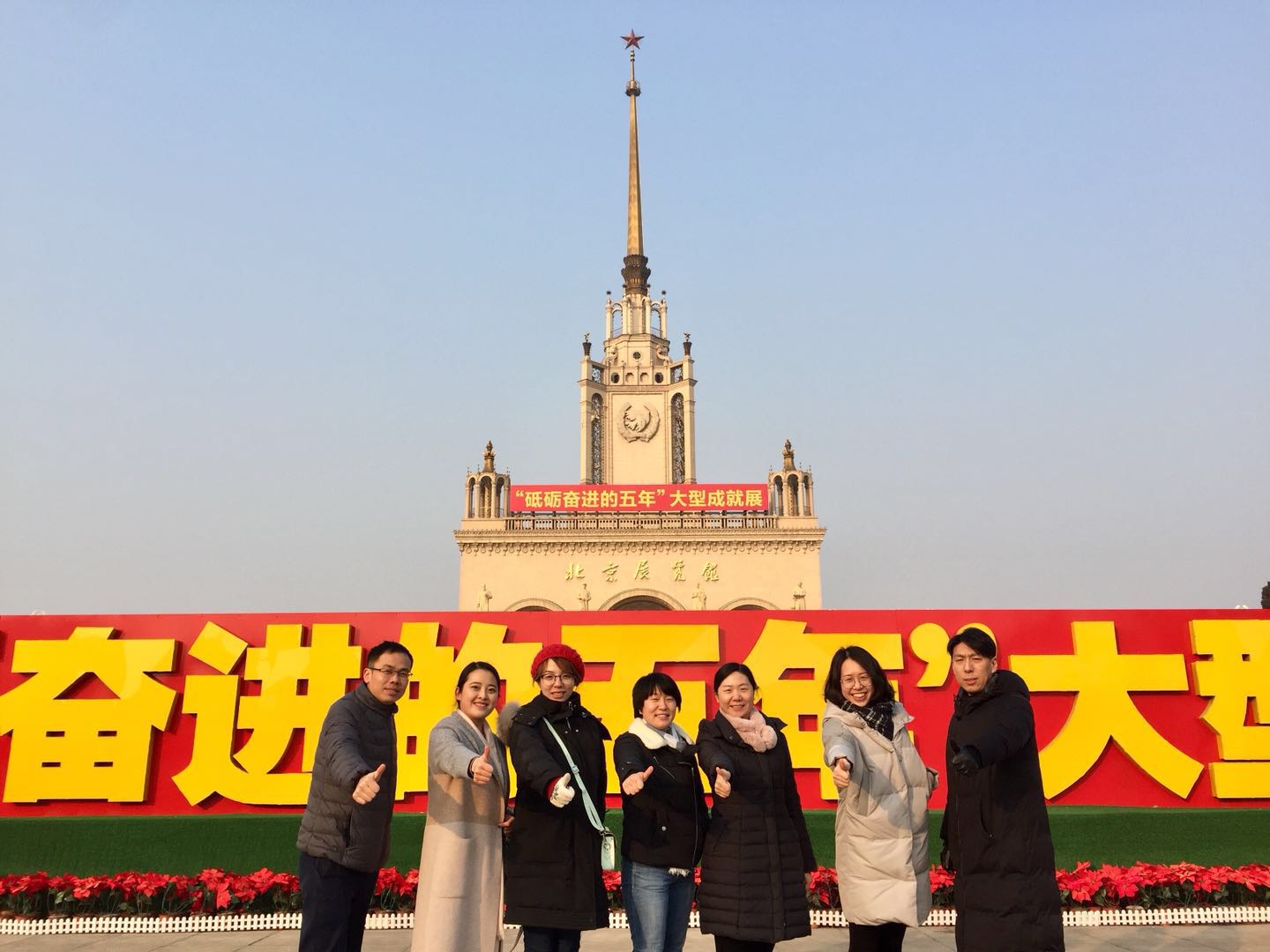 中国工业设计协会党支部组织参观“砥砺奋进的五年”大型成就展