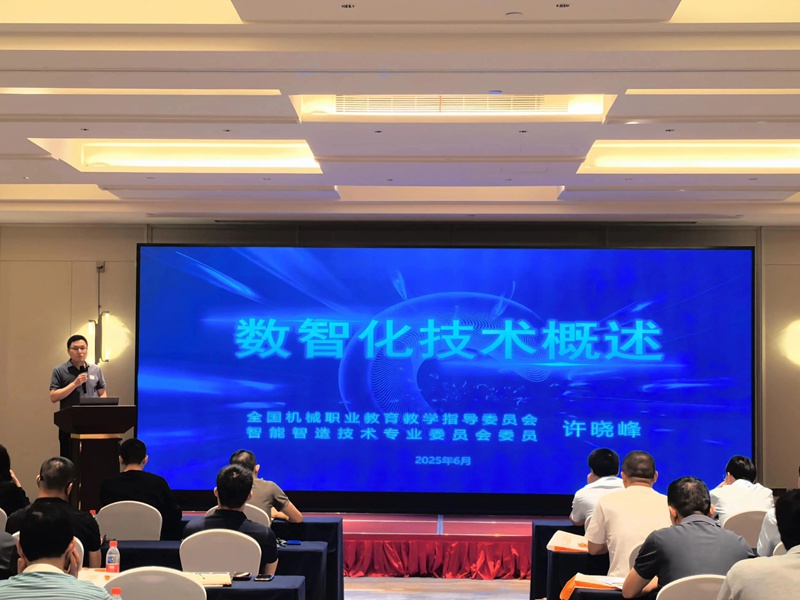 嘉兴市举办高技能人才研修培训班2.jpg