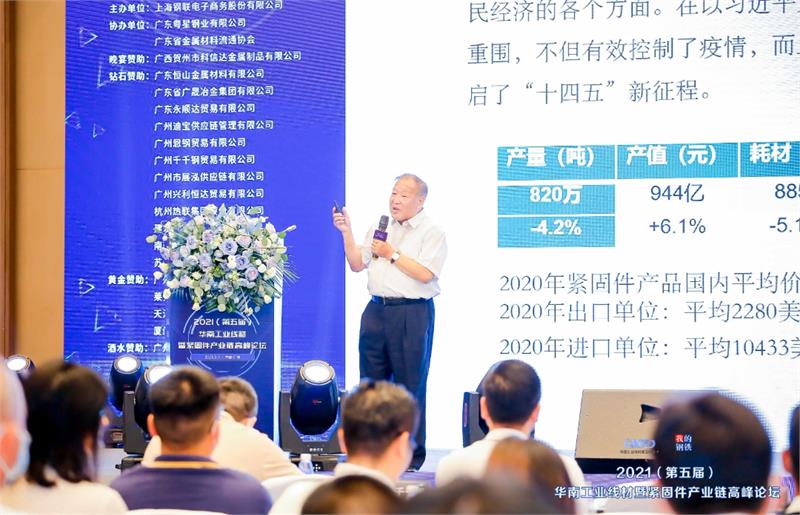 工业线材，紧固件，产业链，上海钢联