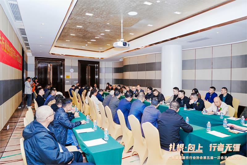 热烈恭贺陈巨添连任会长！广东省紧固件行业协会第五届一次会员代表大会隆重召开