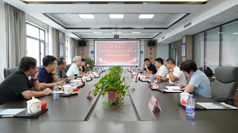 邯郸市召开紧固件优质用钢供需对接交流座谈会