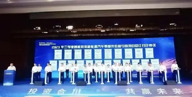 聚焦汽车零部件产业 合川区签约23个重点项目