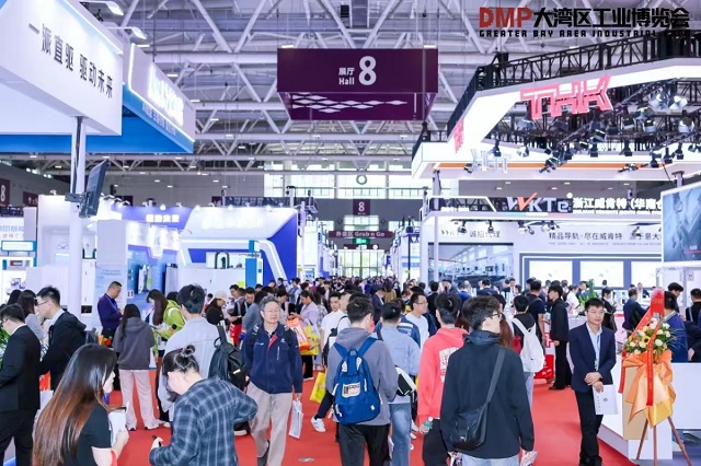 2025DMP大湾区工业博览会参展邀请函