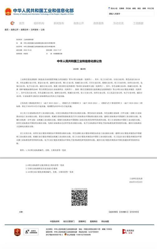 乐清市紧固件行业协会，《电子电器用复合槽螺钉及组合件》，行业标准