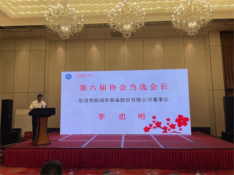 宁波紧固件工业协�?.jpg