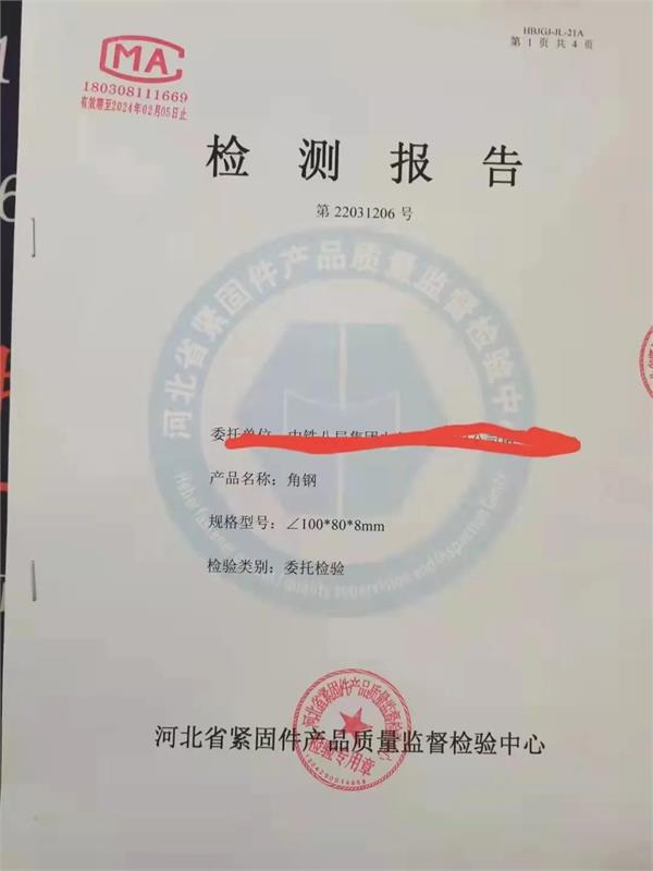紧固件，标准件，紧固件之都，永年区，紧固件产品质量监督检验中心