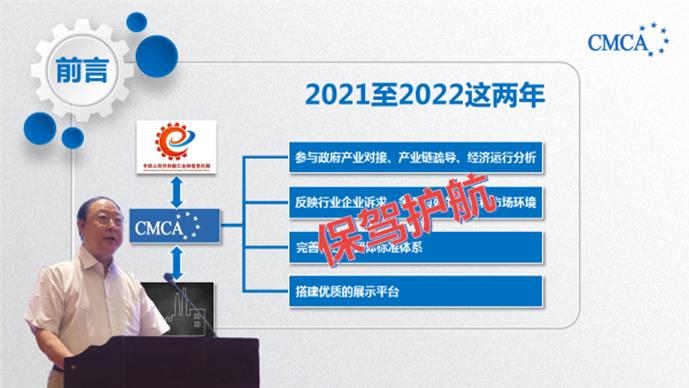 中机零协，理事会议，紧固件，机械零部件，行业高质量发展