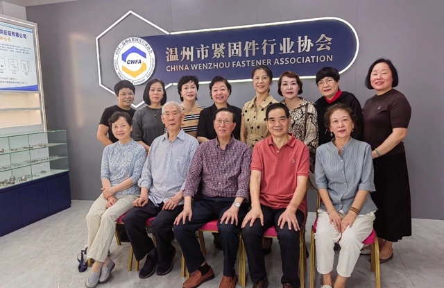 温州市紧固件行业协会举行高质量发展座谈会