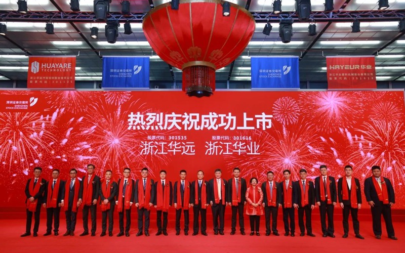 浙江华远今日上市,募集31386万元用于年产28500吨汽车特异型高强度紧固件项目