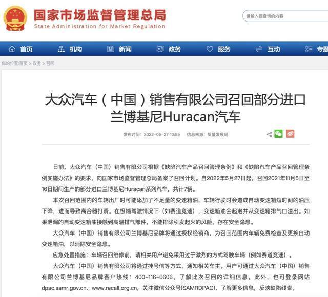 螺栓，汽车，汽车召回，螺栓松动，玛莎拉蒂