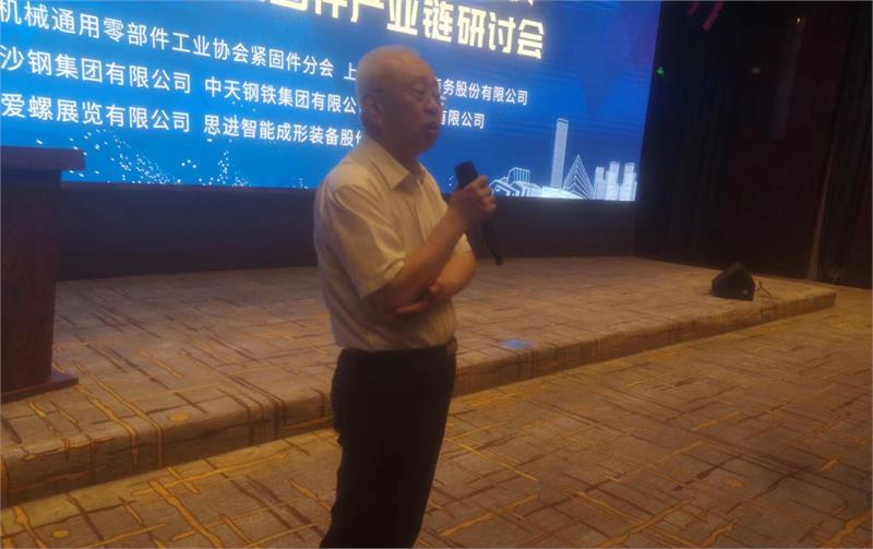 紧固件，冷镦钢，价格指数，工业线材，产业链研讨会
