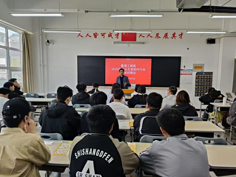 邯郸职院举办紧固件行业专场招聘会1.jpg