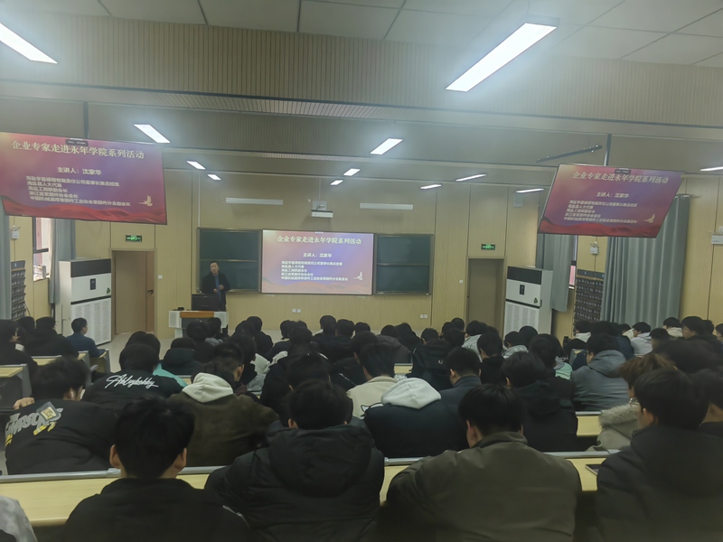沈家华先生到邯郸职业技术学院永年学院作专题演讲