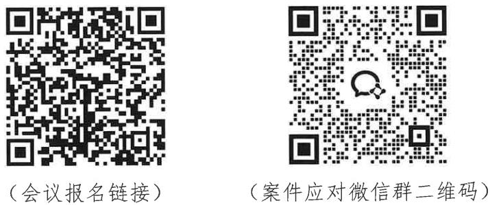关于召开墨西哥对我钢制螺栓反倾销调查应诉协调会(网络视频会议)的通知