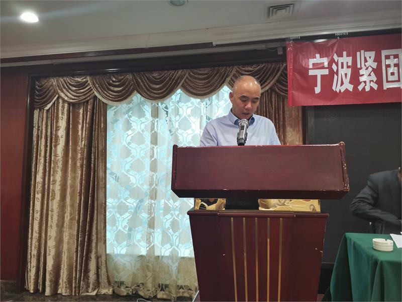 宁波紧固件协会，宁波协会换届，宁波协会新会长