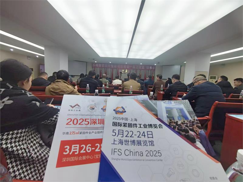 苏州市紧固件智能制造商会一届三次监理事会顺利召开