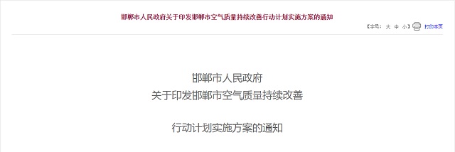 邯郸市:推动永年区标准件产业集群绿色低碳转型