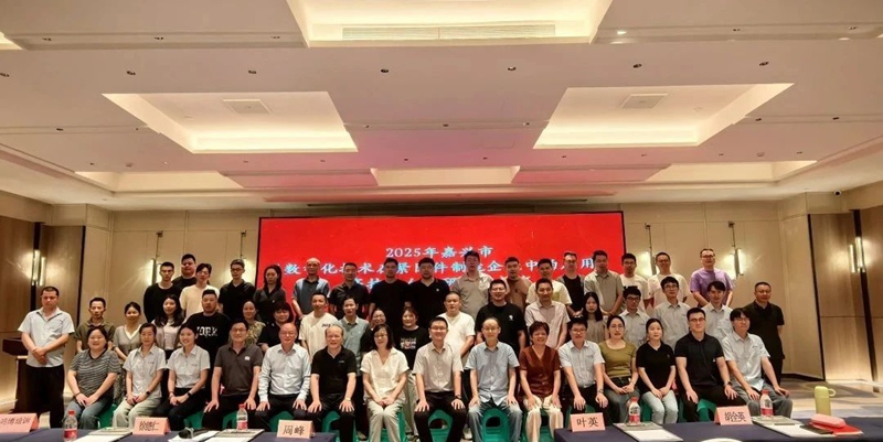 嘉兴市举办高技能人才研修培训班,助力紧固件行业数智化升级