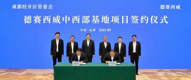 全球汽车零部件供应商100强企业德赛西威落子成都经开区