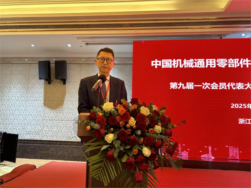 中国机械通用零部件工业协会紧固件分会