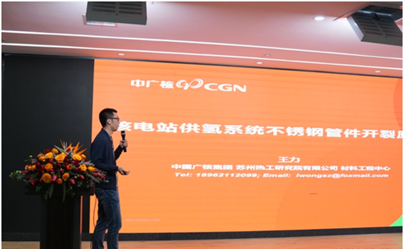 2025年失效分析学术大会圆满落�?0.jpg