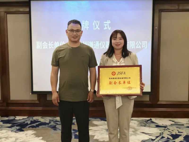 江苏省紧固件行业协会召开常务理事扩大会议3.jpg