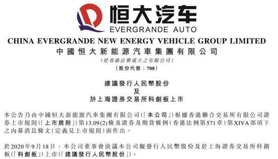 明年投产 恒大汽车拟在上海新建零部件工厂