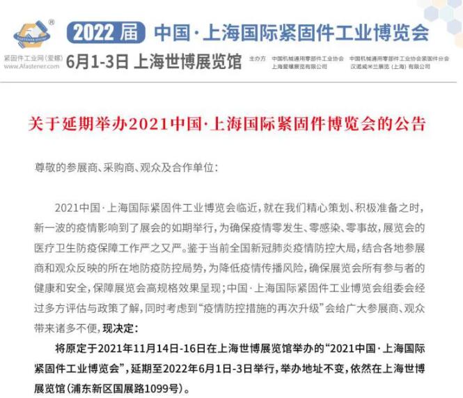 年度盘点，紧固件，关键词，紧固件行业