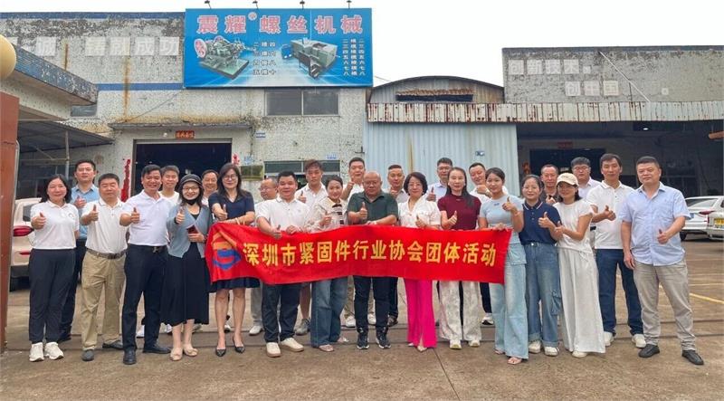 深圳市紧固件行业协会，协会活动，协会走访