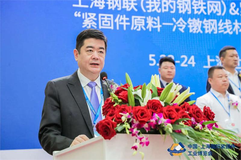 开幕式，紧固件，上海国际紧固件工业博览会，上海世博展览馆