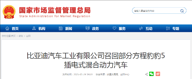 螺栓未锁紧，比亚迪召回6843辆汽车