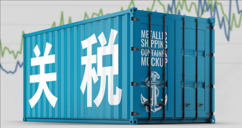 多家上市紧企回应美国关税加征政策