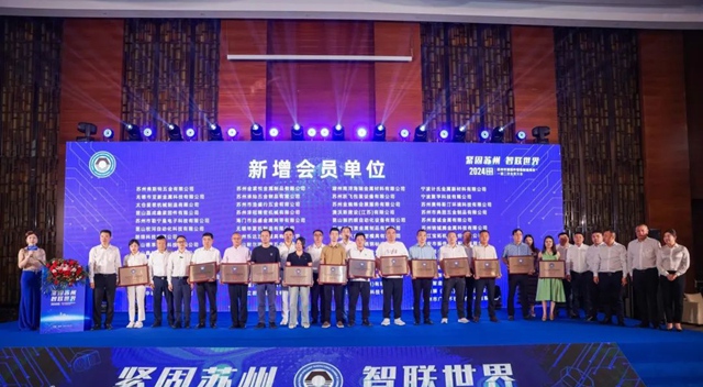 苏州市紧固件智能制造商会一届二次会员大会隆重举�?3.jpg