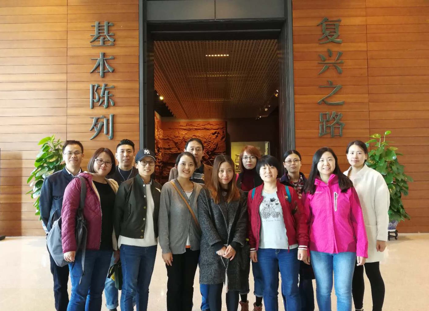 中国工业设计协会党支部组织参观“复兴之路”展览
