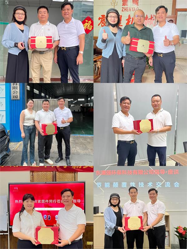 深圳市紧固件行业协会，协会活动，协会走访